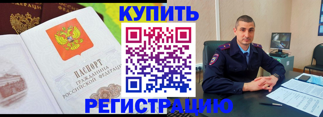 миграционный учет в Находке