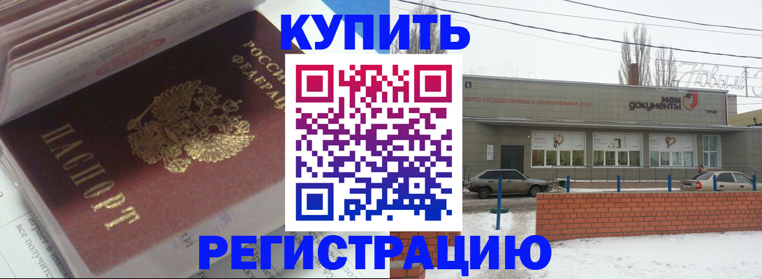 прописка иностранных граждан в Находке