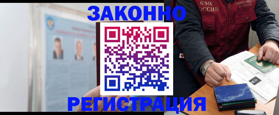 прописка для школы в Находке