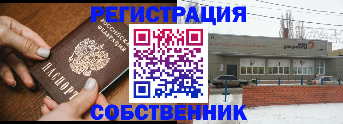 прописка поиск в Находке